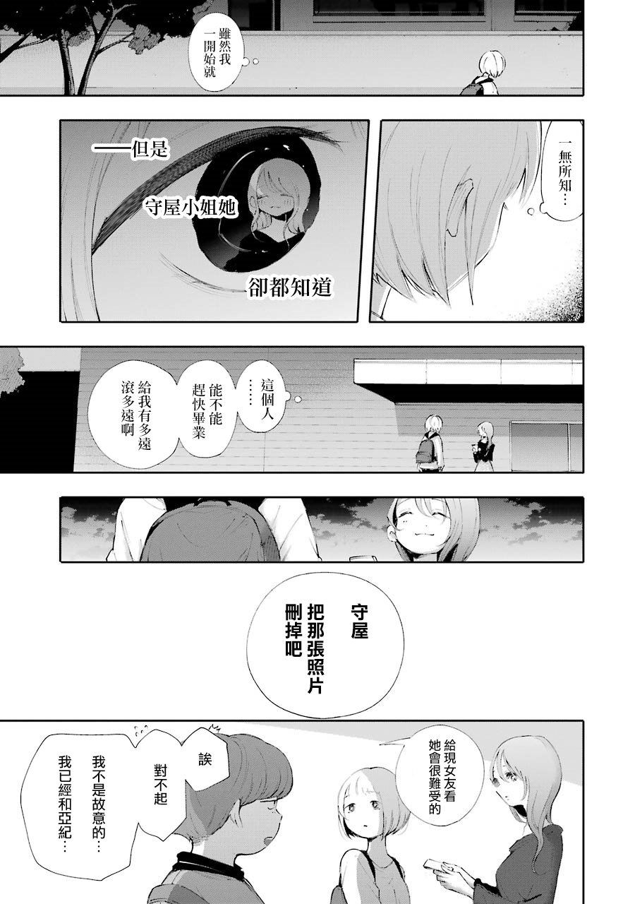 在逝世之时昙花一现韩漫全集-第09话无删减无遮挡章节图片 