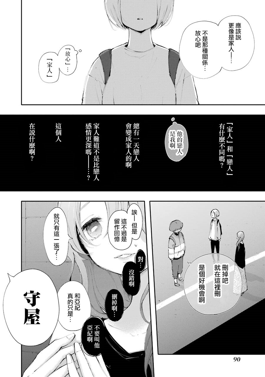 在逝世之时昙花一现韩漫全集-第09话无删减无遮挡章节图片 