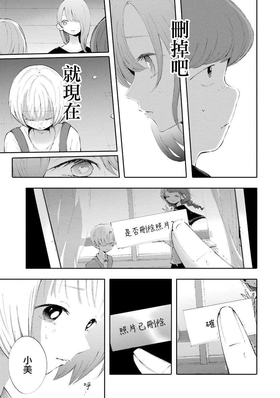 在逝世之时昙花一现韩漫全集-第09话无删减无遮挡章节图片 