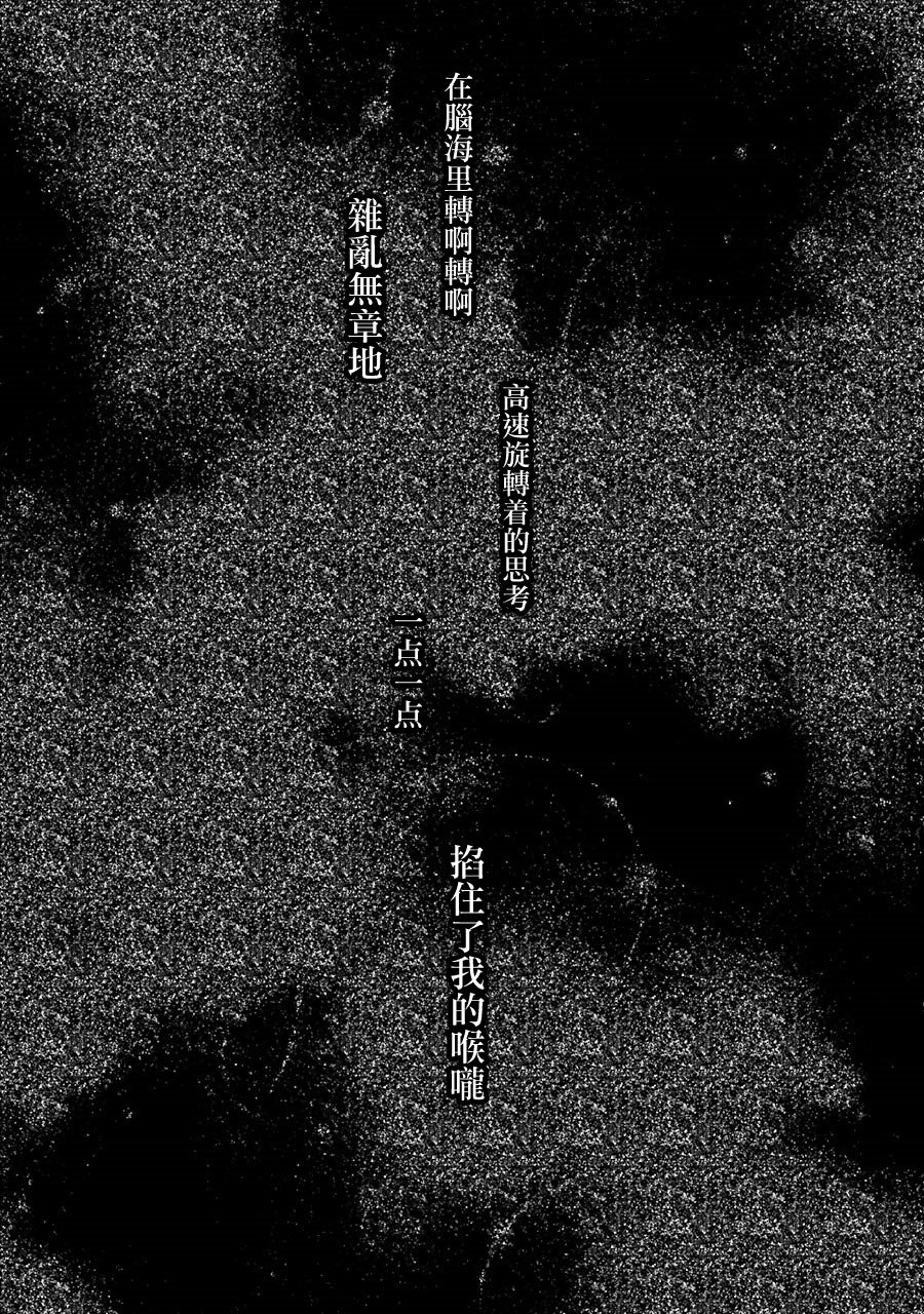 在逝世之时昙花一现韩漫全集-第09话无删减无遮挡章节图片 