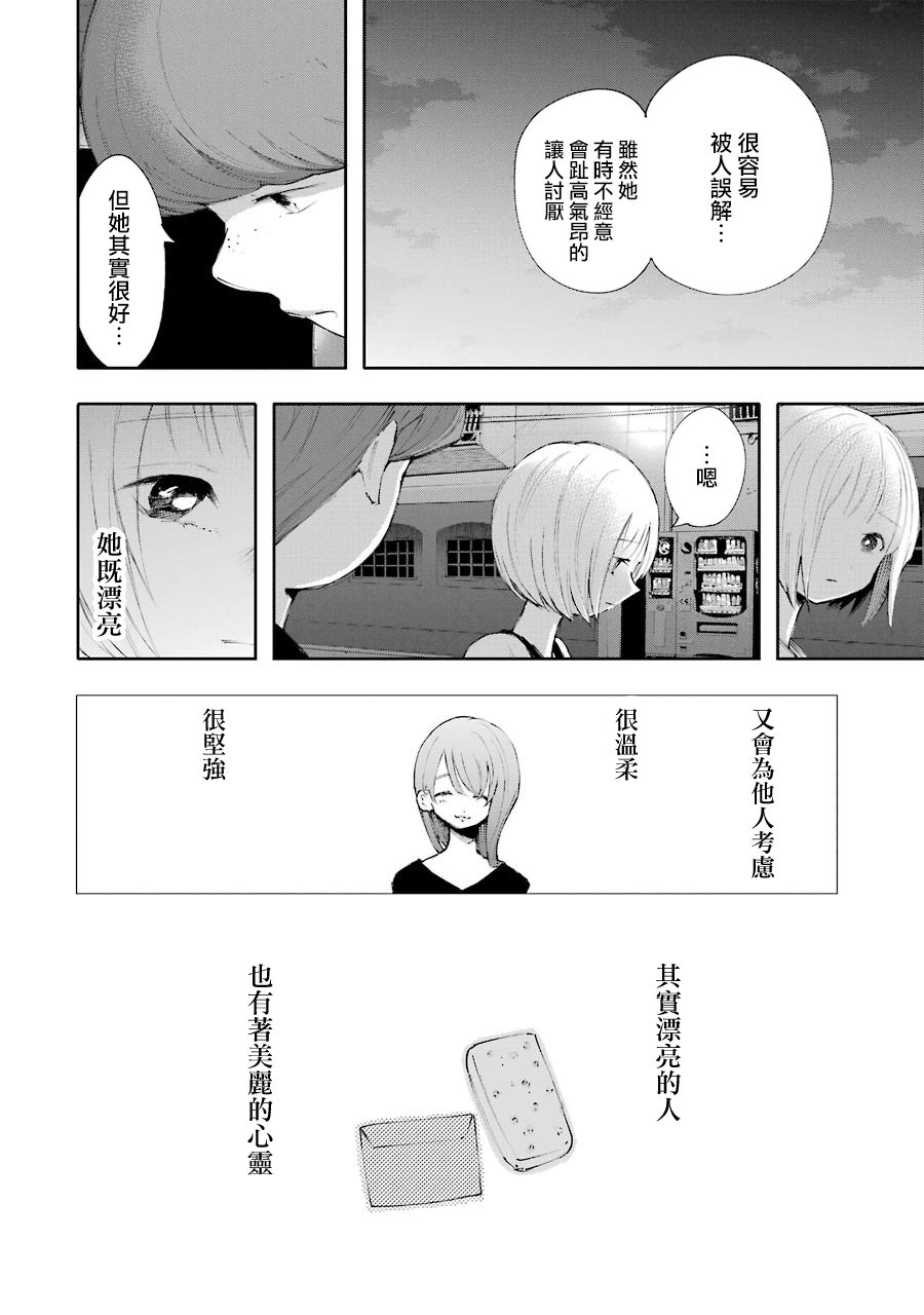 在逝世之时昙花一现韩漫全集-第09话无删减无遮挡章节图片 