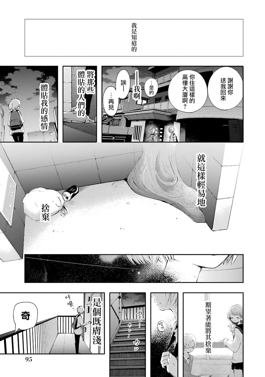 在逝世之时昙花一现韩漫全集-第09话无删减无遮挡章节图片 