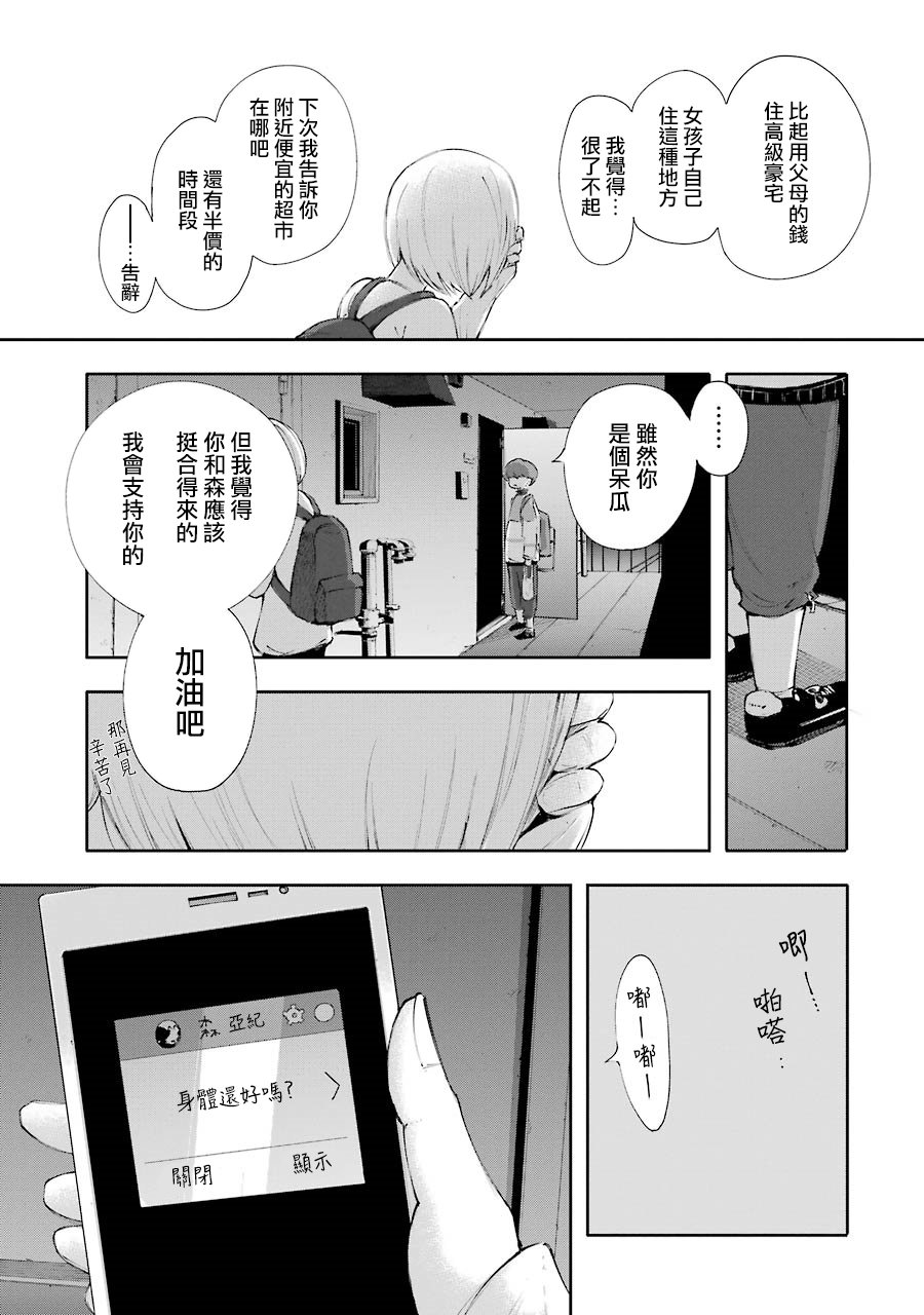 在逝世之时昙花一现韩漫全集-第09话无删减无遮挡章节图片 