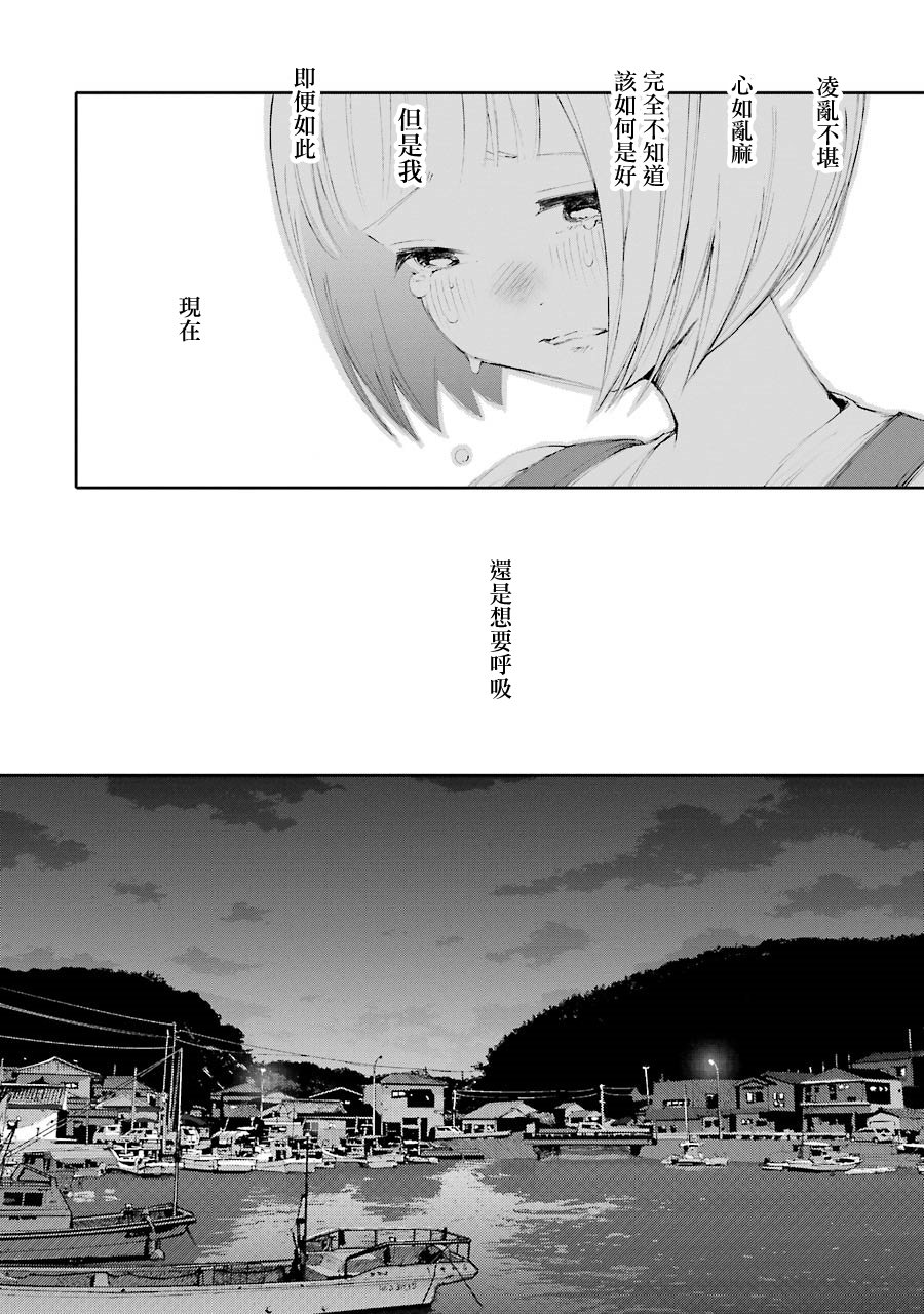 在逝世之时昙花一现韩漫全集-第09话无删减无遮挡章节图片 