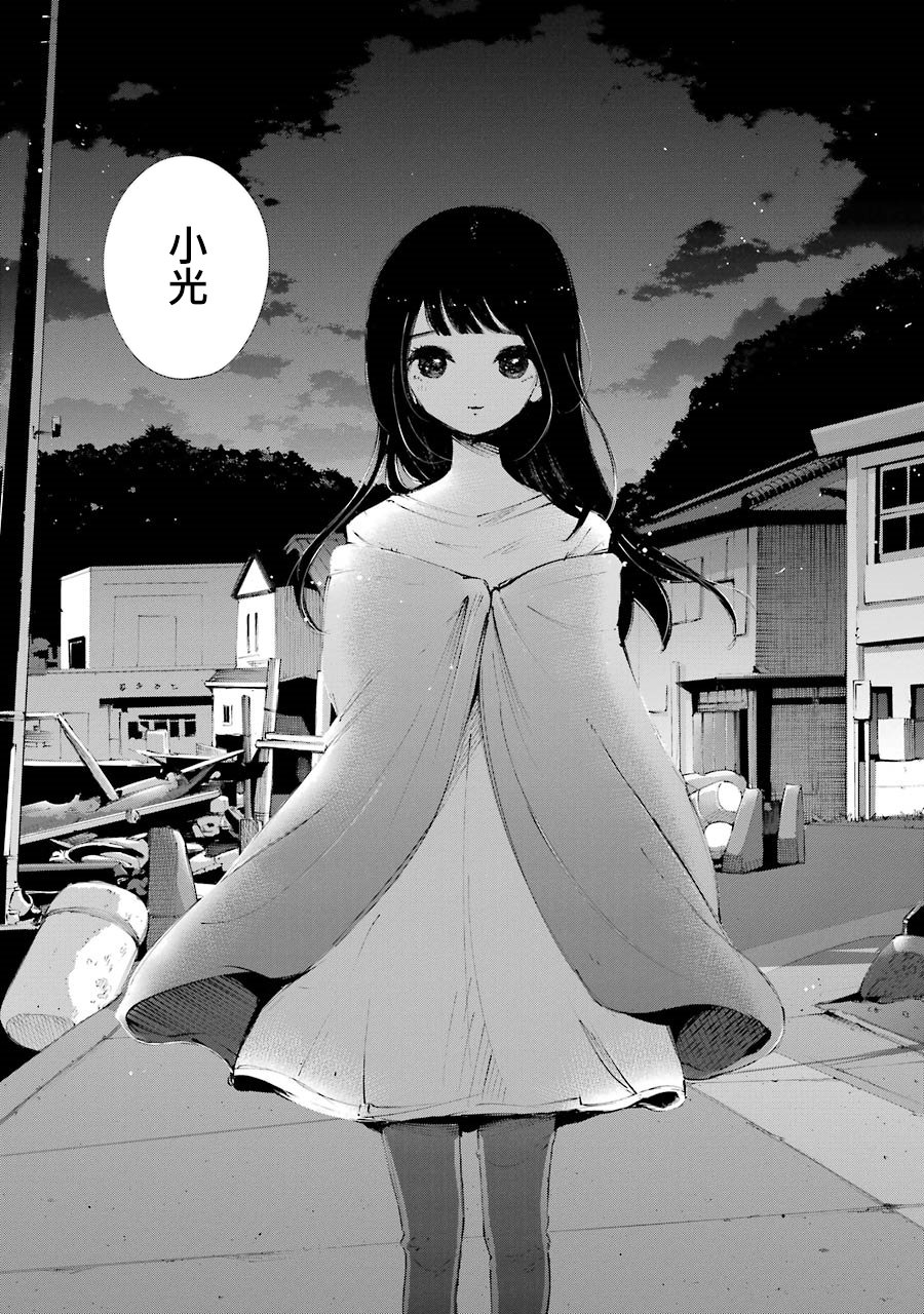 在逝世之时昙花一现韩漫全集-第09话无删减无遮挡章节图片 