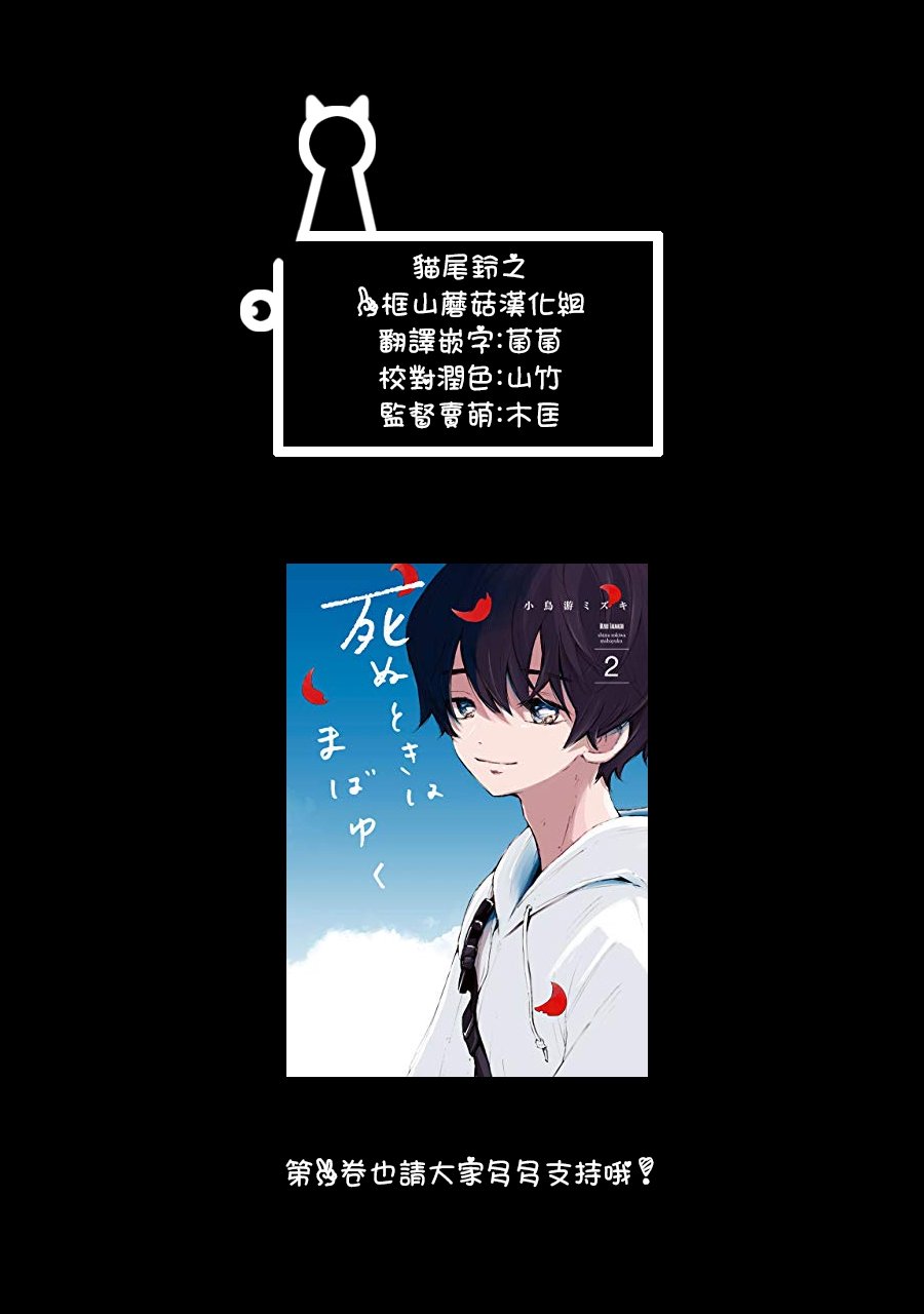 在逝世之时昙花一现韩漫全集-第09话无删减无遮挡章节图片 