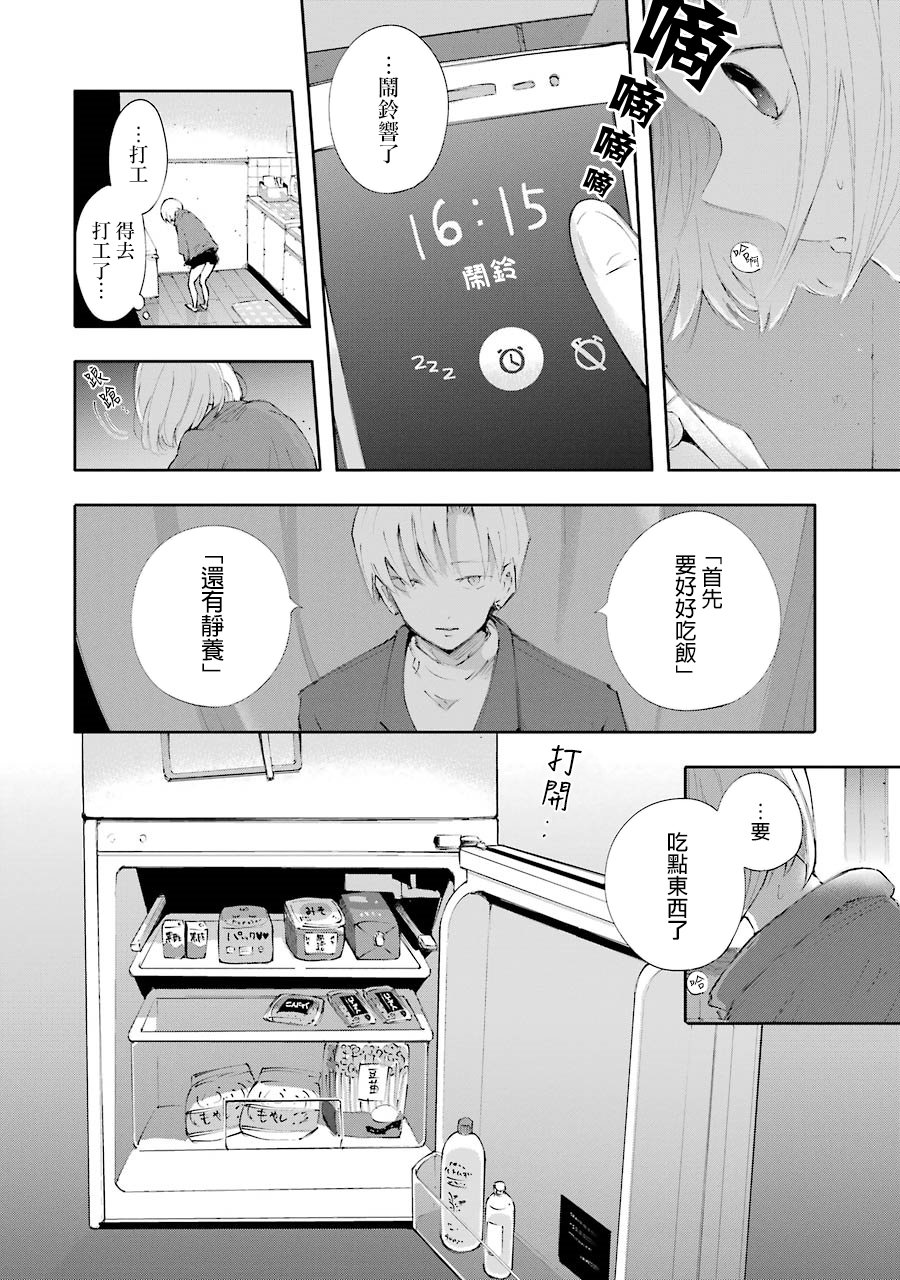 在逝世之时昙花一现韩漫全集-第09话无删减无遮挡章节图片 