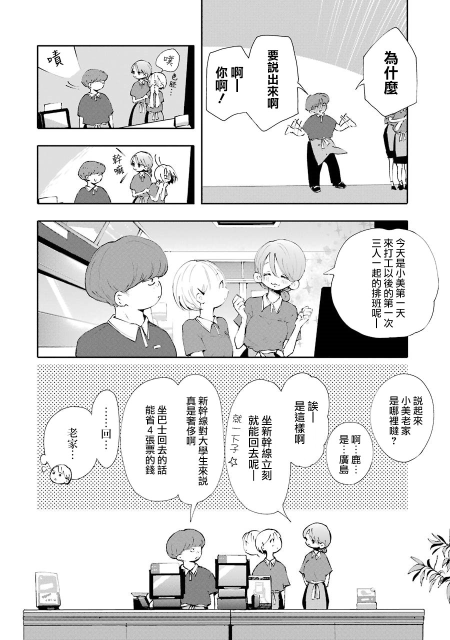 在逝世之时昙花一现韩漫全集-第09话无删减无遮挡章节图片 