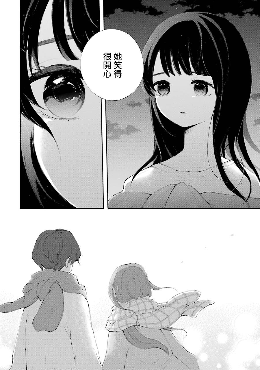 在逝世之时昙花一现韩漫全集-第10话无删减无遮挡章节图片 