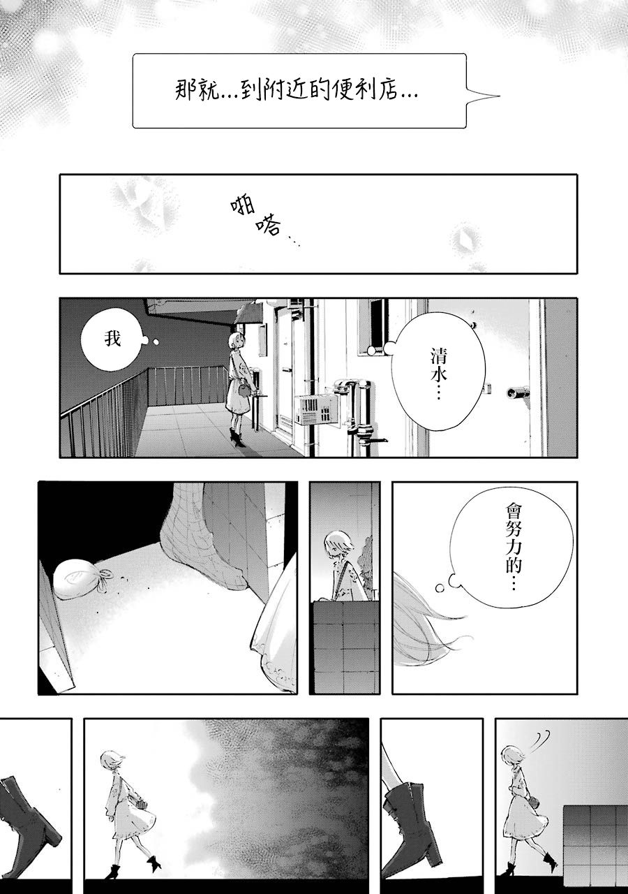 在逝世之时昙花一现韩漫全集-第10话无删减无遮挡章节图片 
