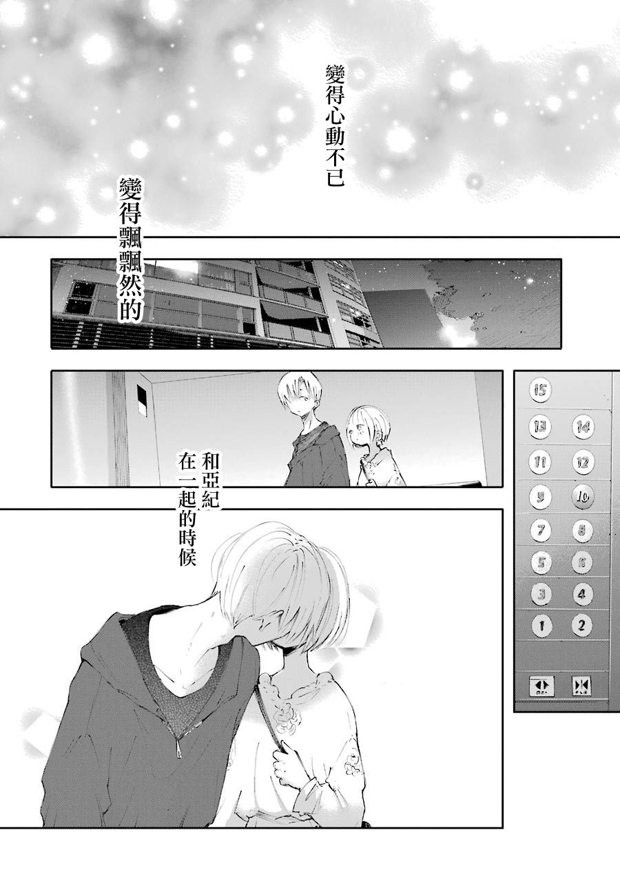 在逝世之时昙花一现韩漫全集-第10话无删减无遮挡章节图片 