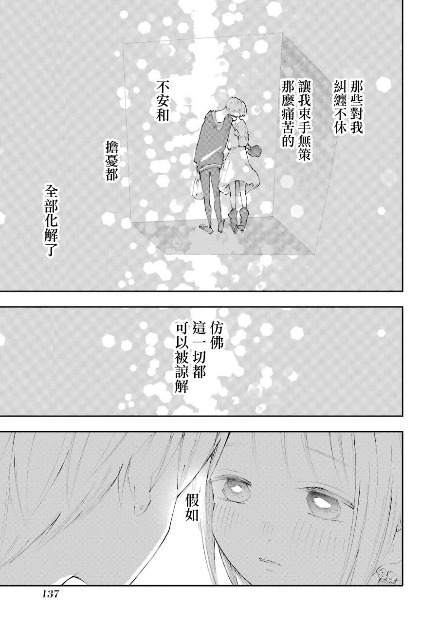 在逝世之时昙花一现韩漫全集-第10话无删减无遮挡章节图片 