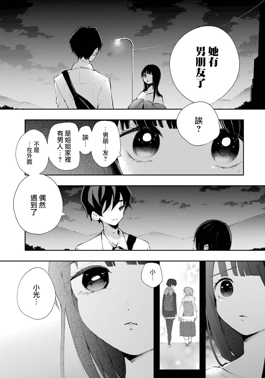 在逝世之时昙花一现韩漫全集-第10话无删减无遮挡章节图片 