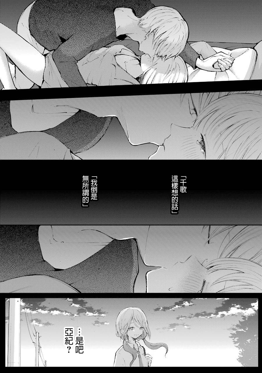 在逝世之时昙花一现韩漫全集-第11话无删减无遮挡章节图片 