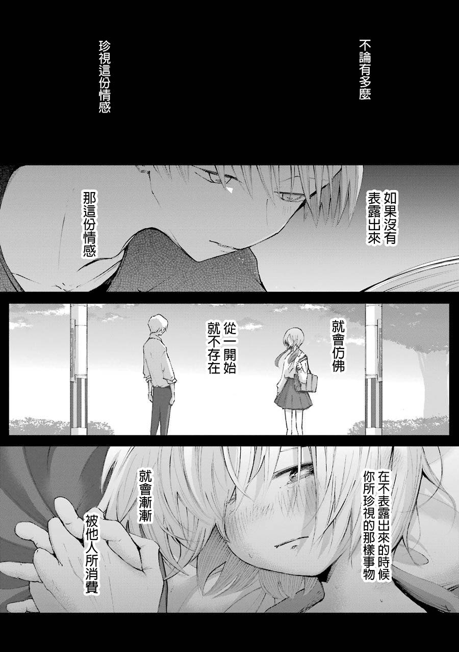 在逝世之时昙花一现韩漫全集-第11话无删减无遮挡章节图片 