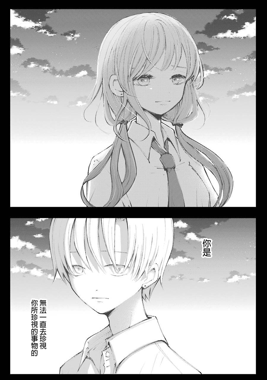 在逝世之时昙花一现韩漫全集-第11话无删减无遮挡章节图片 