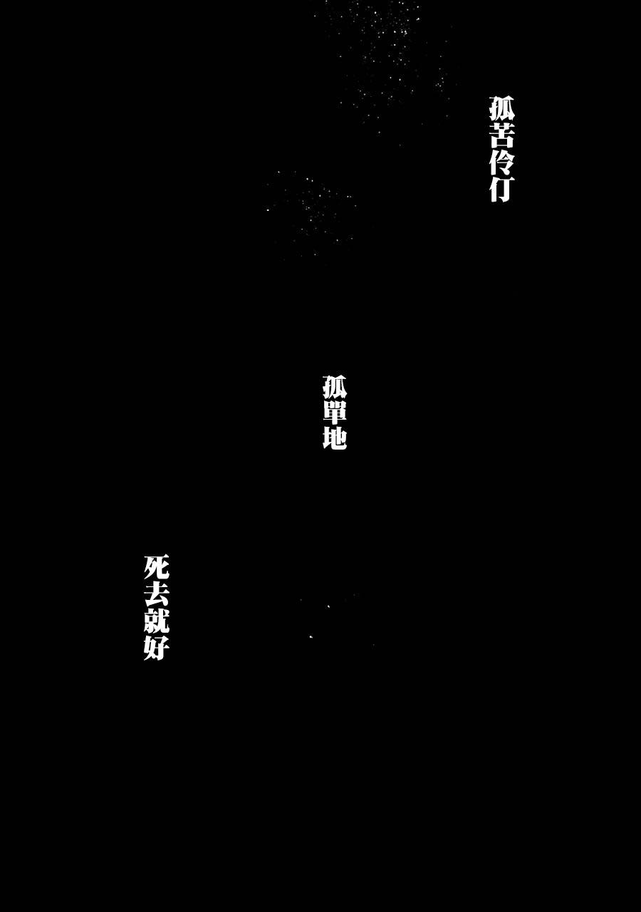 在逝世之时昙花一现韩漫全集-第11话无删减无遮挡章节图片 