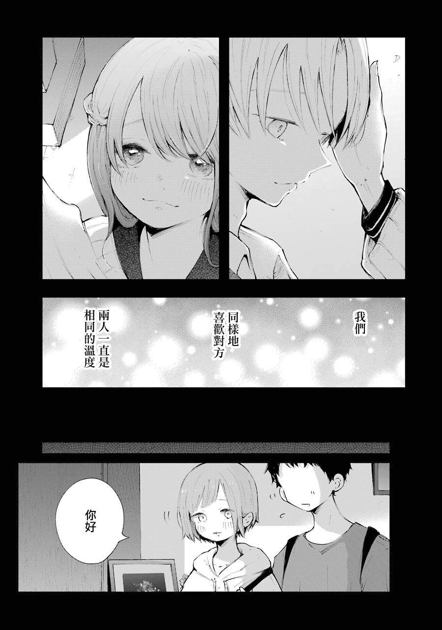 在逝世之时昙花一现韩漫全集-第12话无删减无遮挡章节图片 