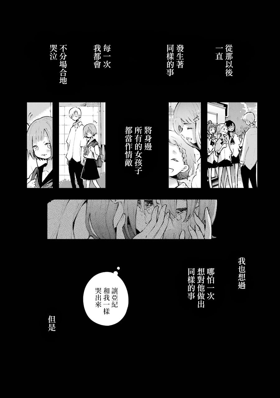 在逝世之时昙花一现韩漫全集-第12话无删减无遮挡章节图片 
