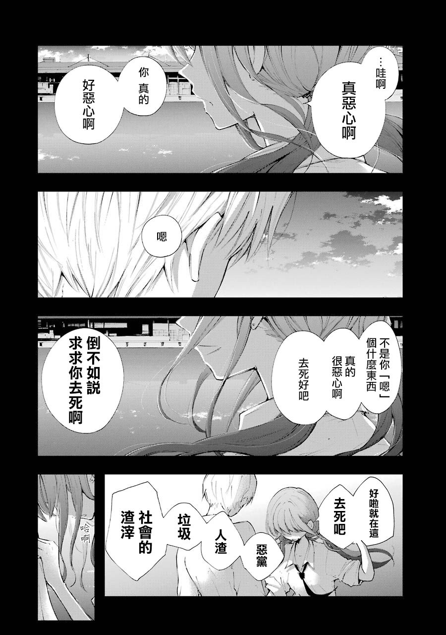 在逝世之时昙花一现韩漫全集-第12话无删减无遮挡章节图片 