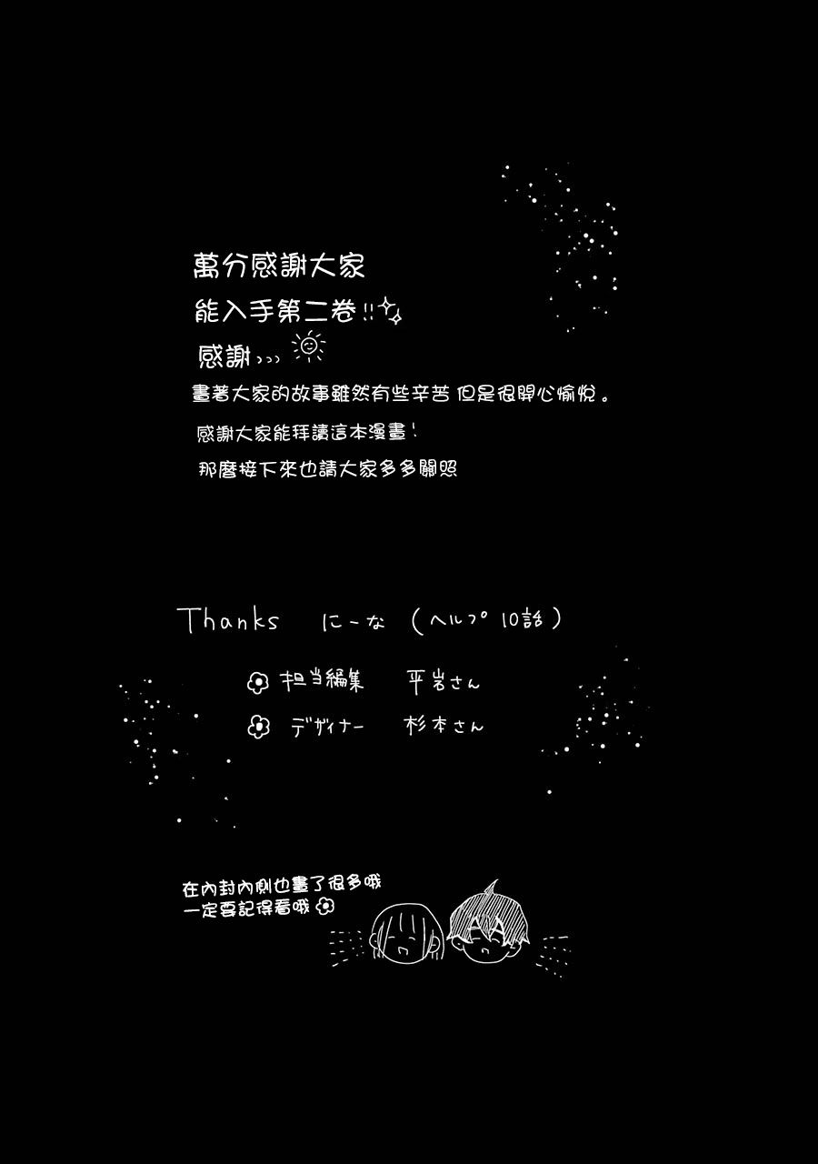 在逝世之时昙花一现韩漫全集-第12话无删减无遮挡章节图片 