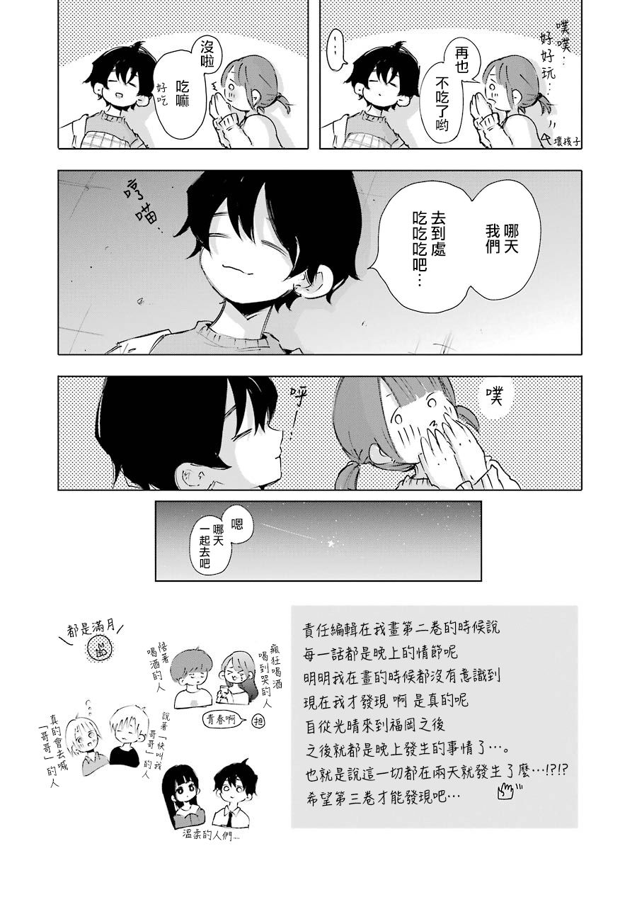 在逝世之时昙花一现韩漫全集-第12话无删减无遮挡章节图片 