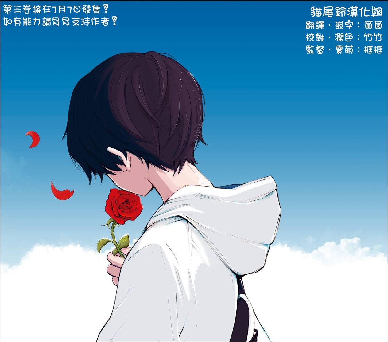 在逝世之时昙花一现韩漫全集-第12话无删减无遮挡章节图片 