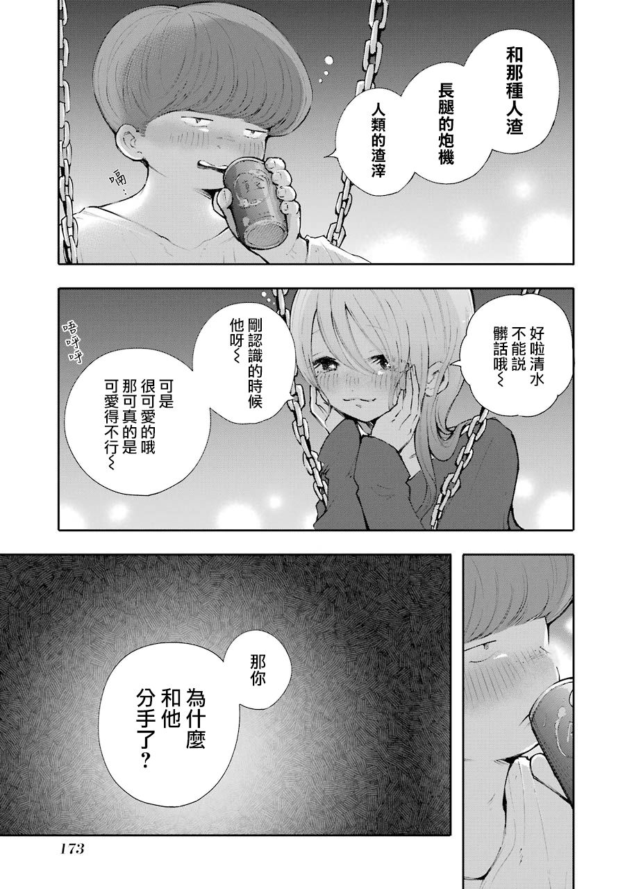 在逝世之时昙花一现韩漫全集-第12话无删减无遮挡章节图片 