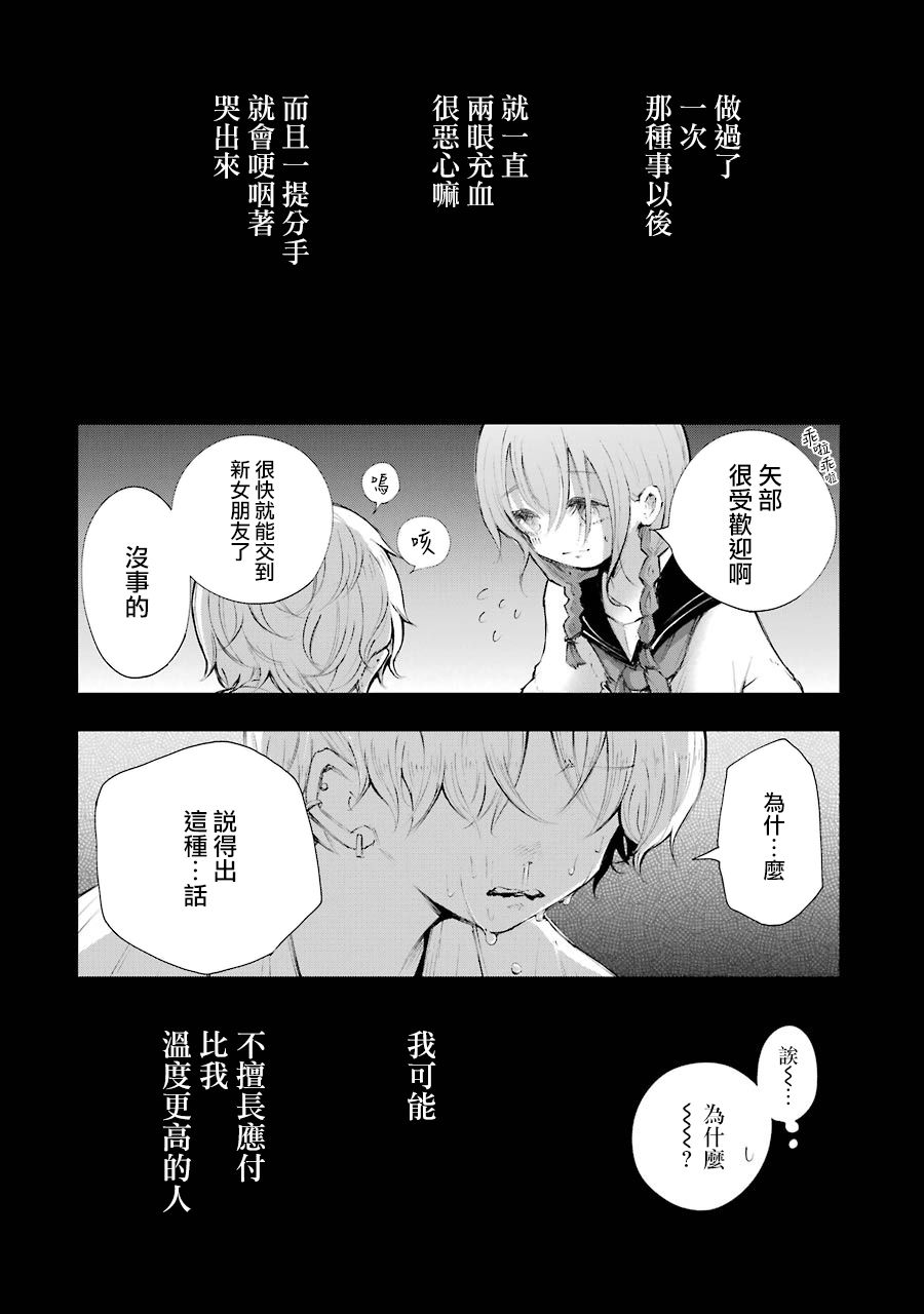 在逝世之时昙花一现韩漫全集-第12话无删减无遮挡章节图片 
