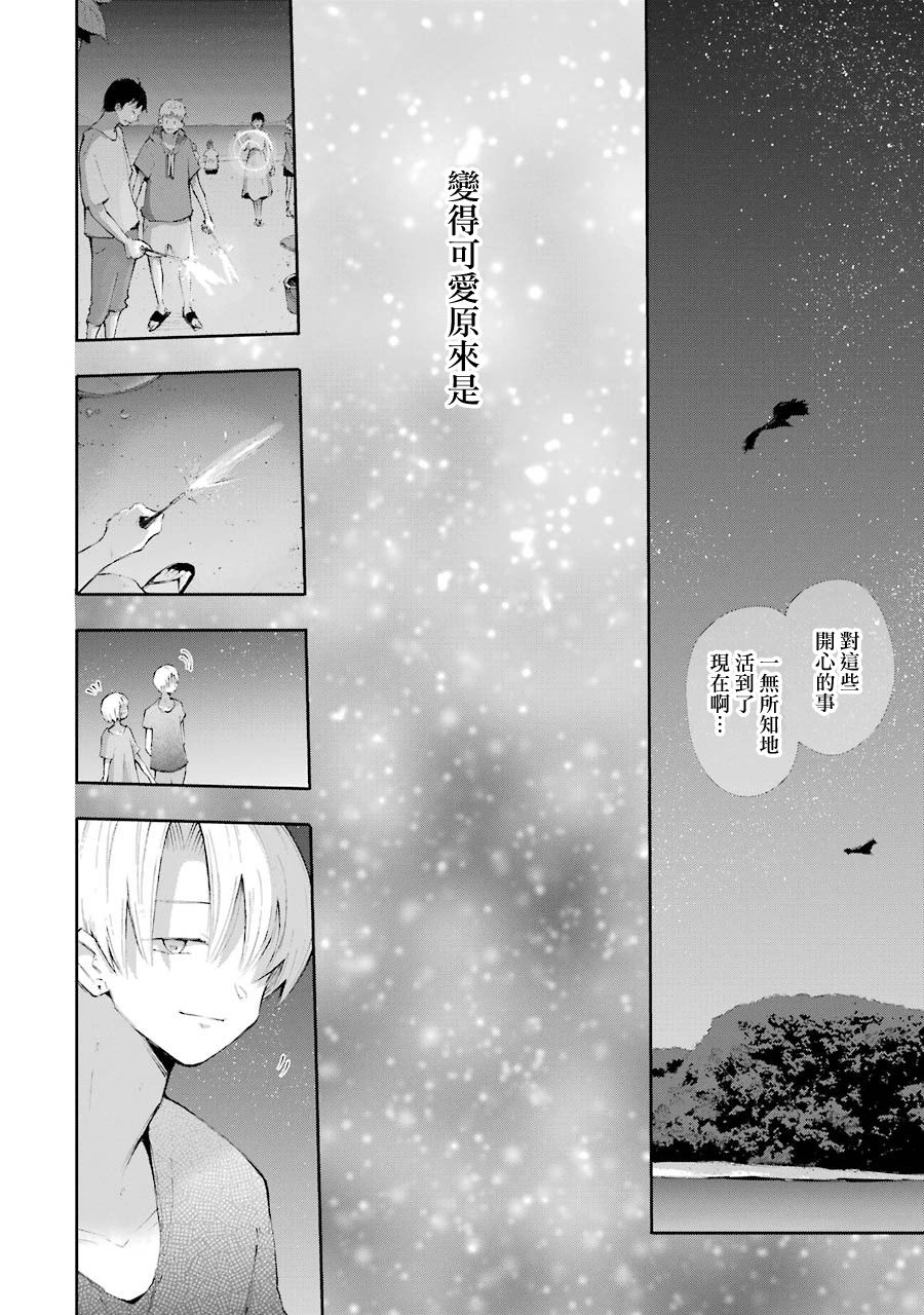 在逝世之时昙花一现韩漫全集-第13话无删减无遮挡章节图片 