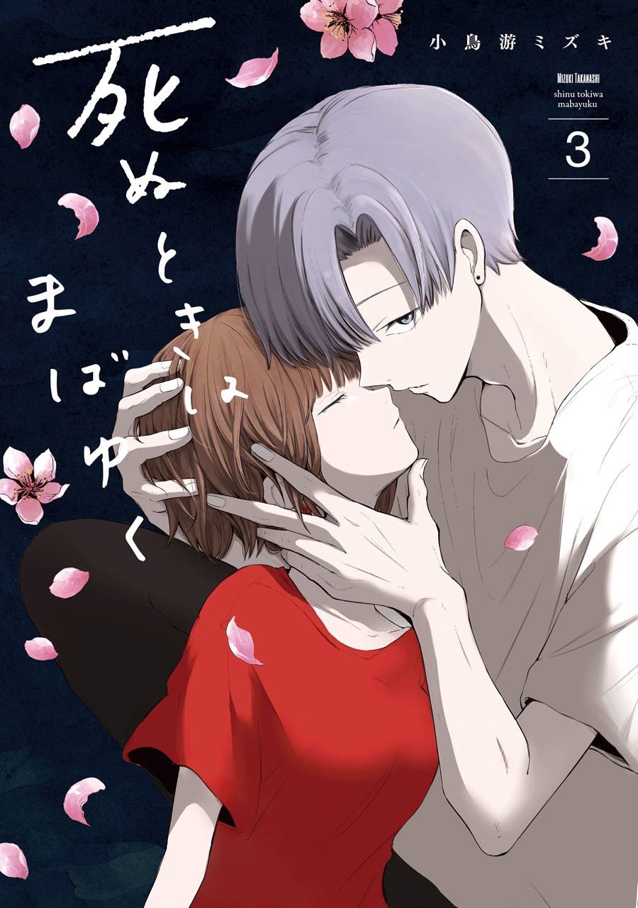 在逝世之时昙花一现韩漫全集-第13话无删减无遮挡章节图片 