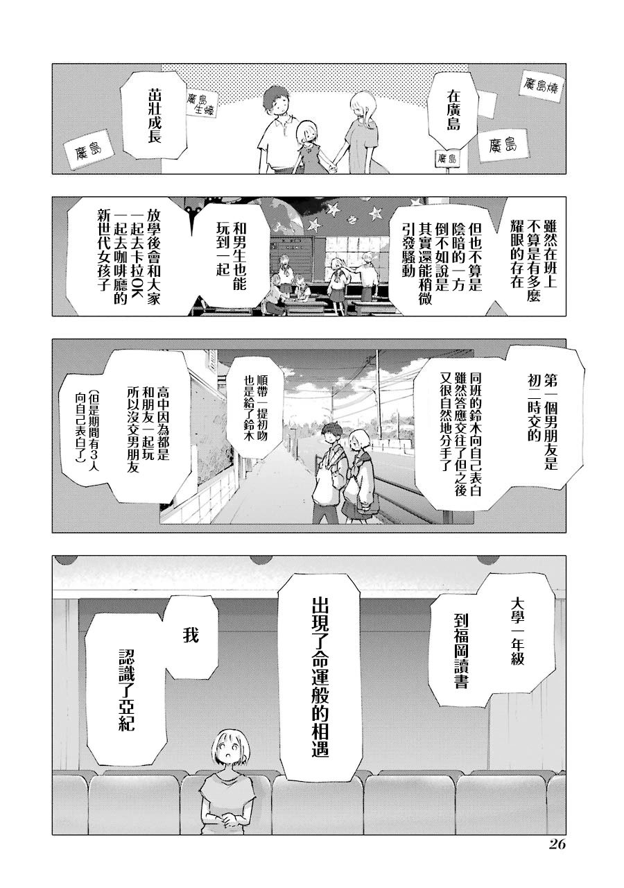 在逝世之时昙花一现韩漫全集-第13话无删减无遮挡章节图片 