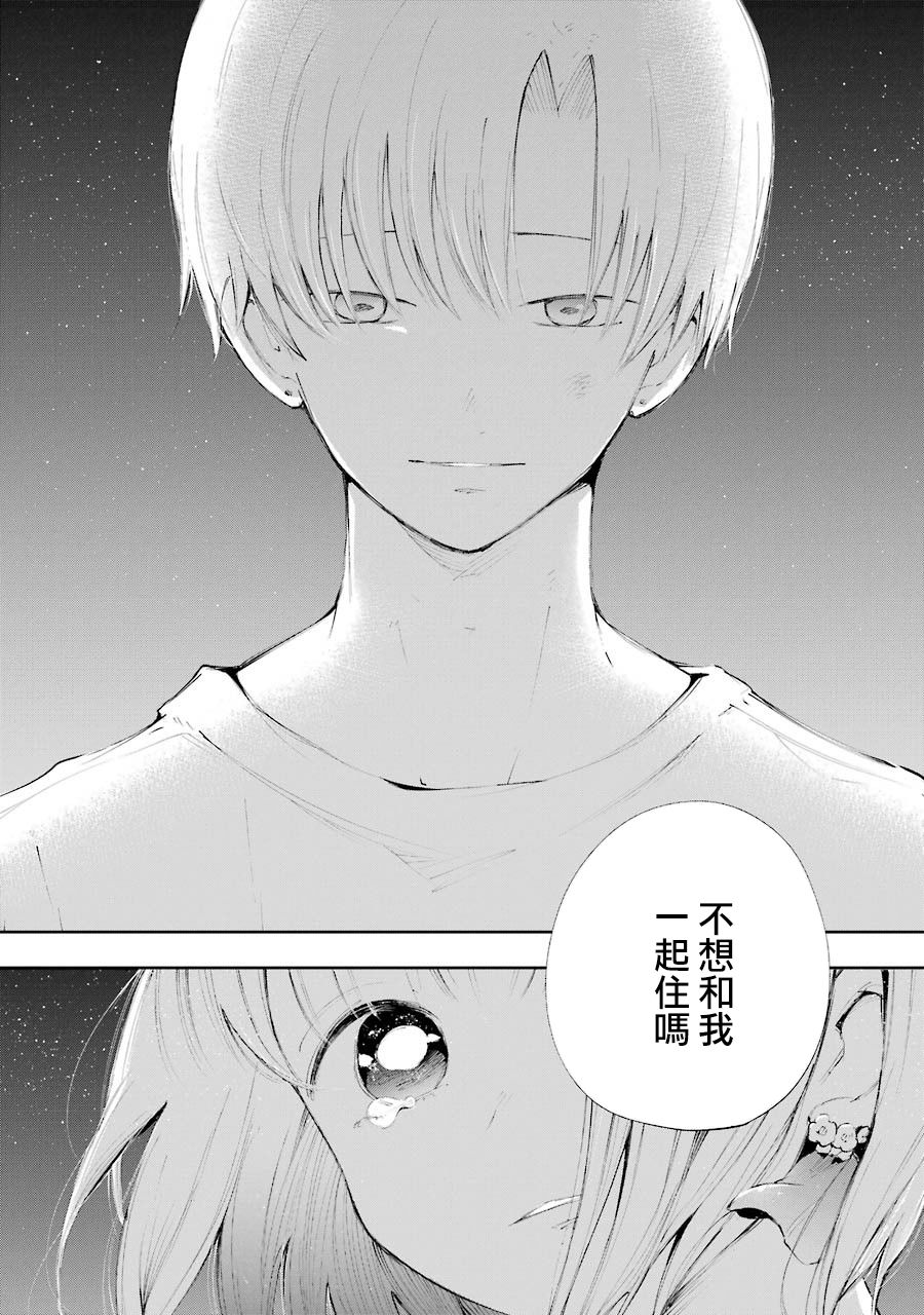 在逝世之时昙花一现韩漫全集-第13话无删减无遮挡章节图片 