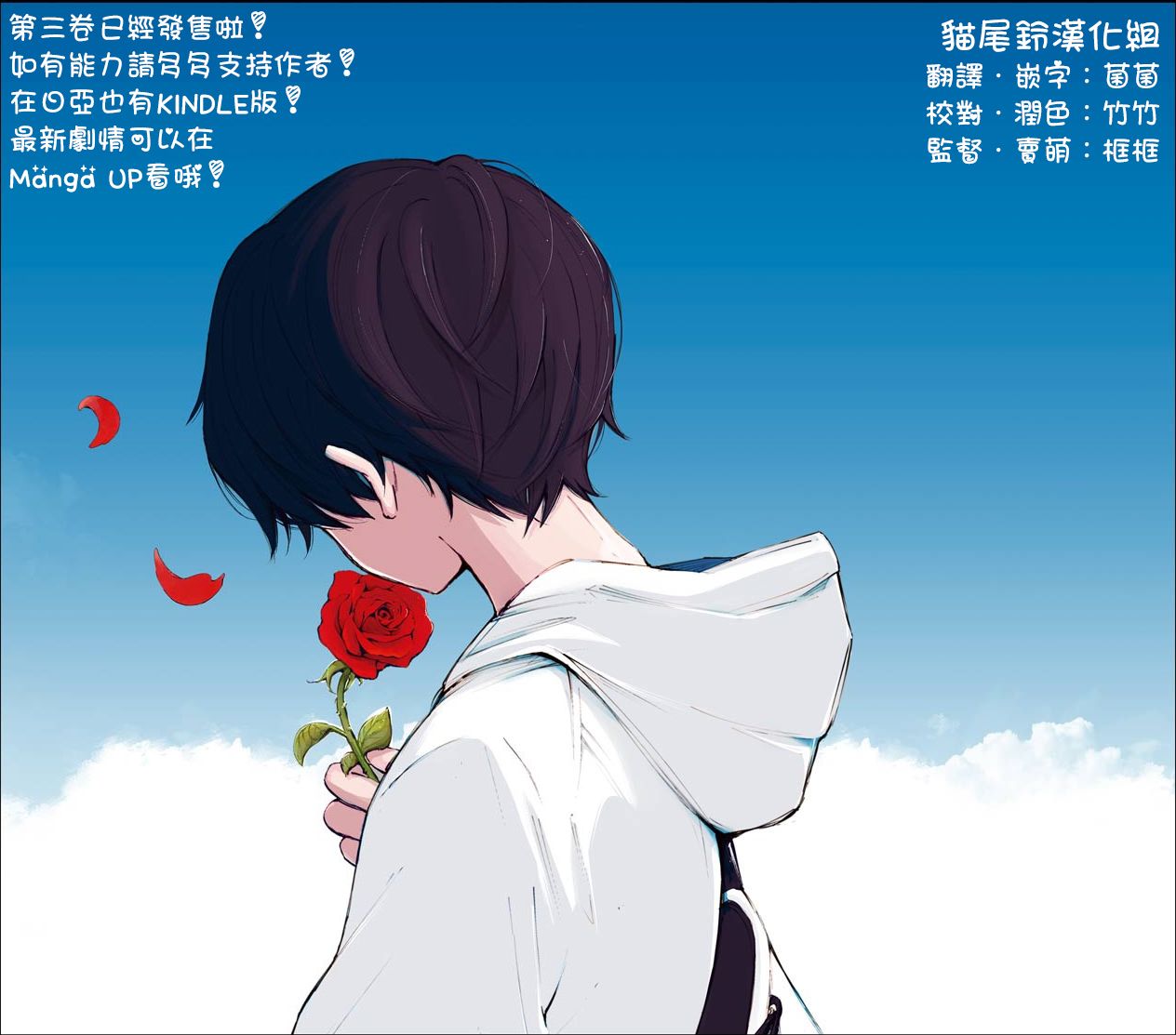 在逝世之时昙花一现韩漫全集-第13话无删减无遮挡章节图片 