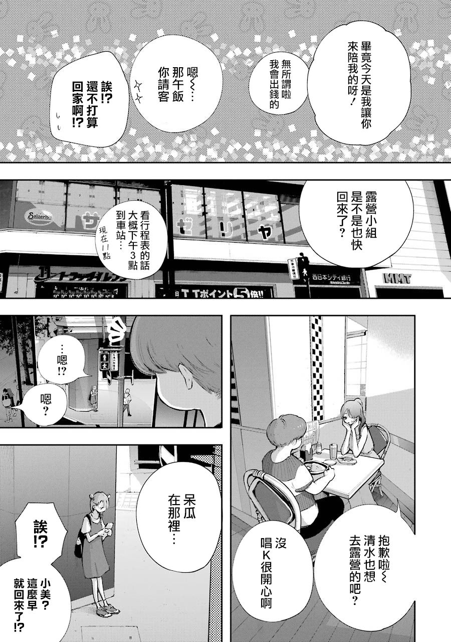 在逝世之时昙花一现韩漫全集-第14话无删减无遮挡章节图片 