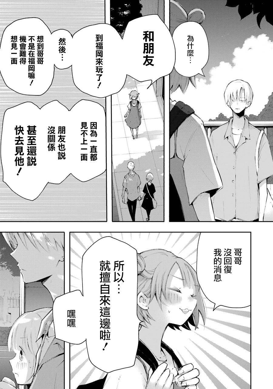 在逝世之时昙花一现韩漫全集-第14话无删减无遮挡章节图片 