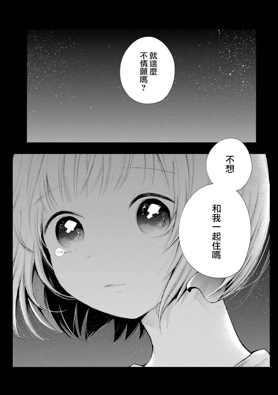 在逝世之时昙花一现韩漫全集-第14话无删减无遮挡章节图片 