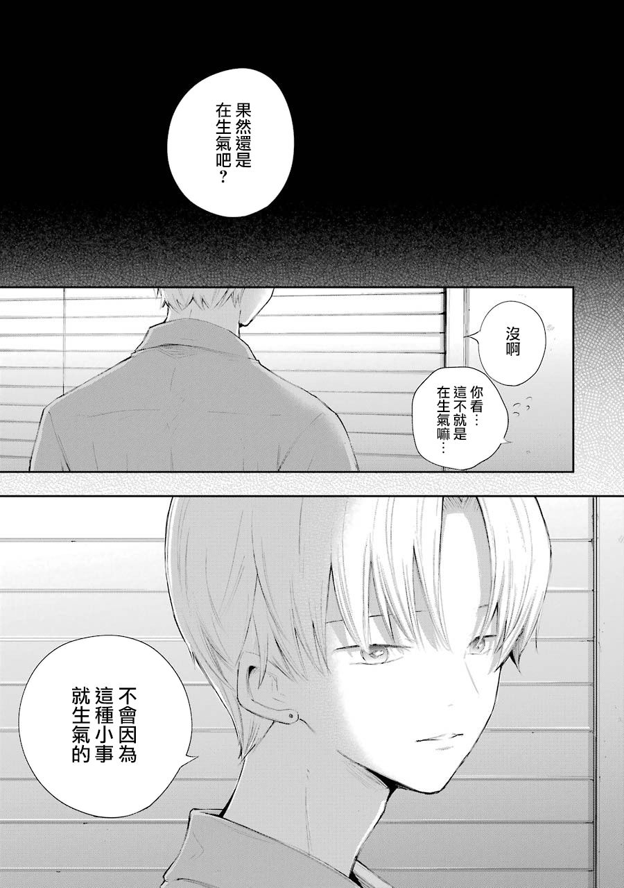 在逝世之时昙花一现韩漫全集-第14话无删减无遮挡章节图片 