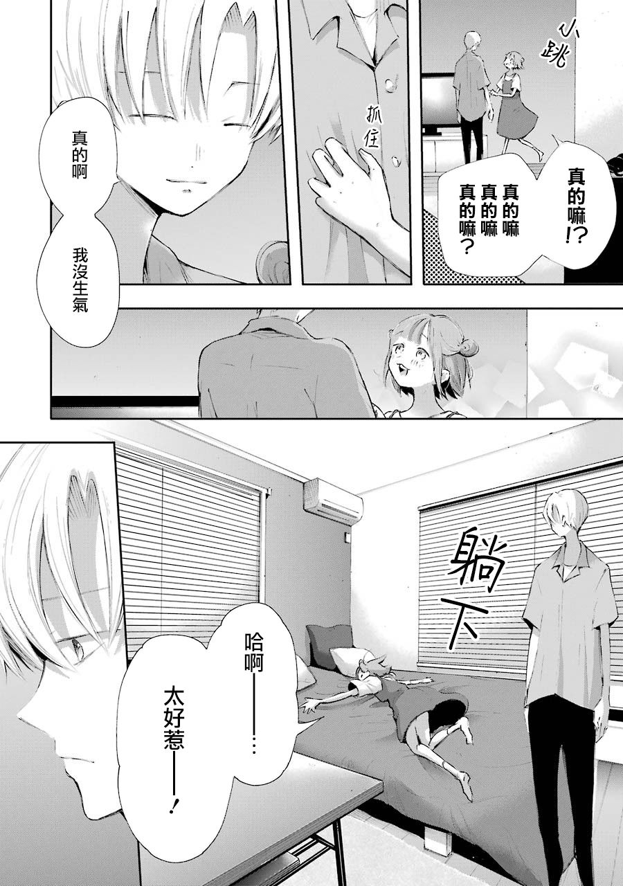在逝世之时昙花一现韩漫全集-第14话无删减无遮挡章节图片 