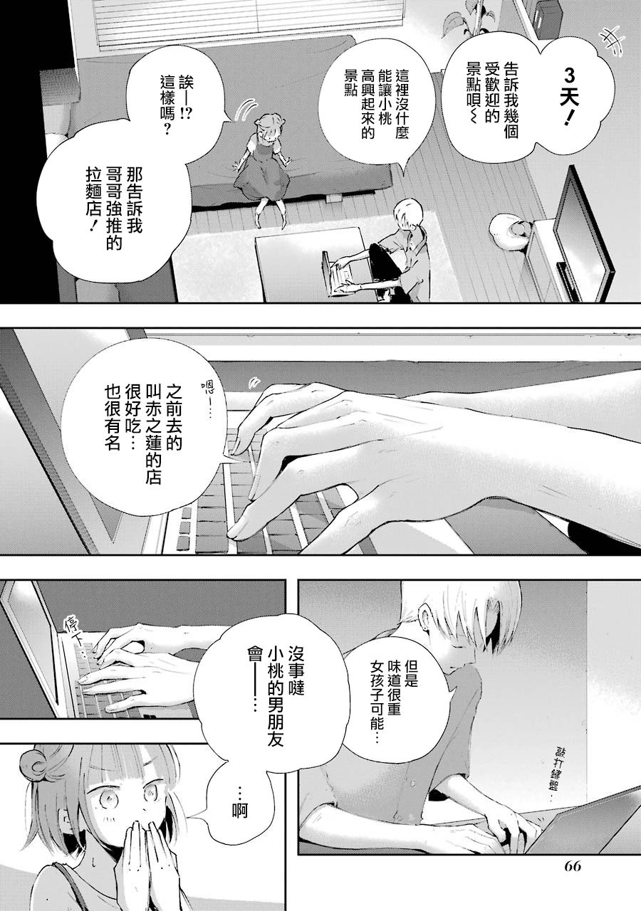 在逝世之时昙花一现韩漫全集-第14话无删减无遮挡章节图片 