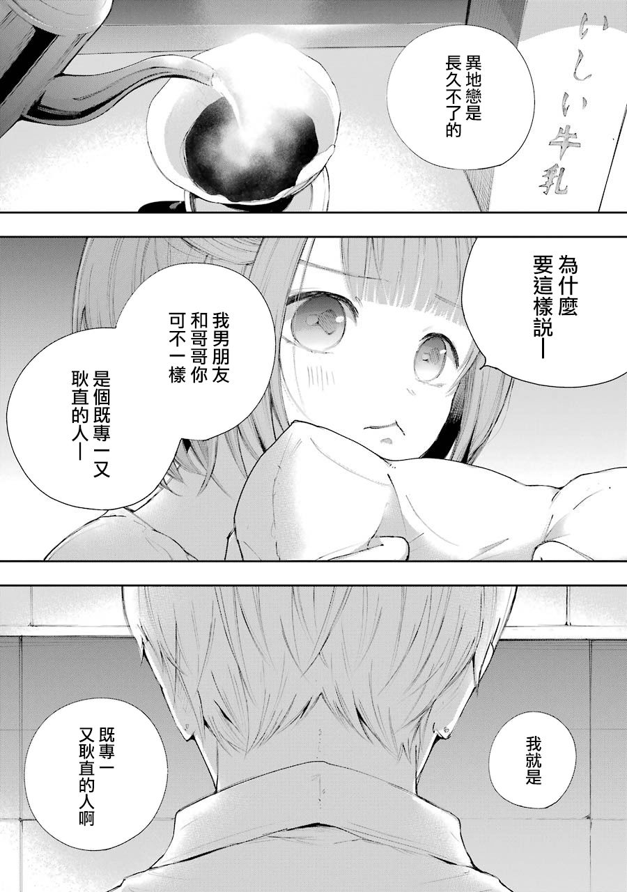 在逝世之时昙花一现韩漫全集-第14话无删减无遮挡章节图片 