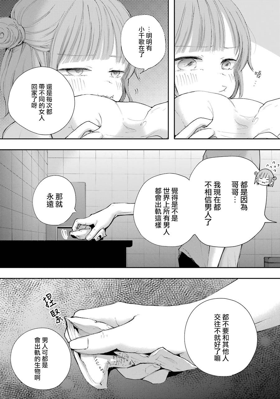 在逝世之时昙花一现韩漫全集-第14话无删减无遮挡章节图片 