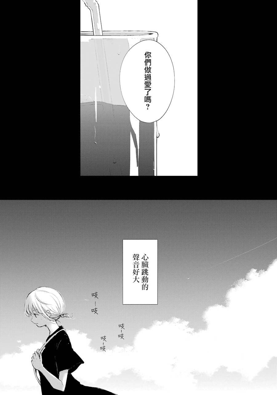 在逝世之时昙花一现韩漫全集-第14话无删减无遮挡章节图片 