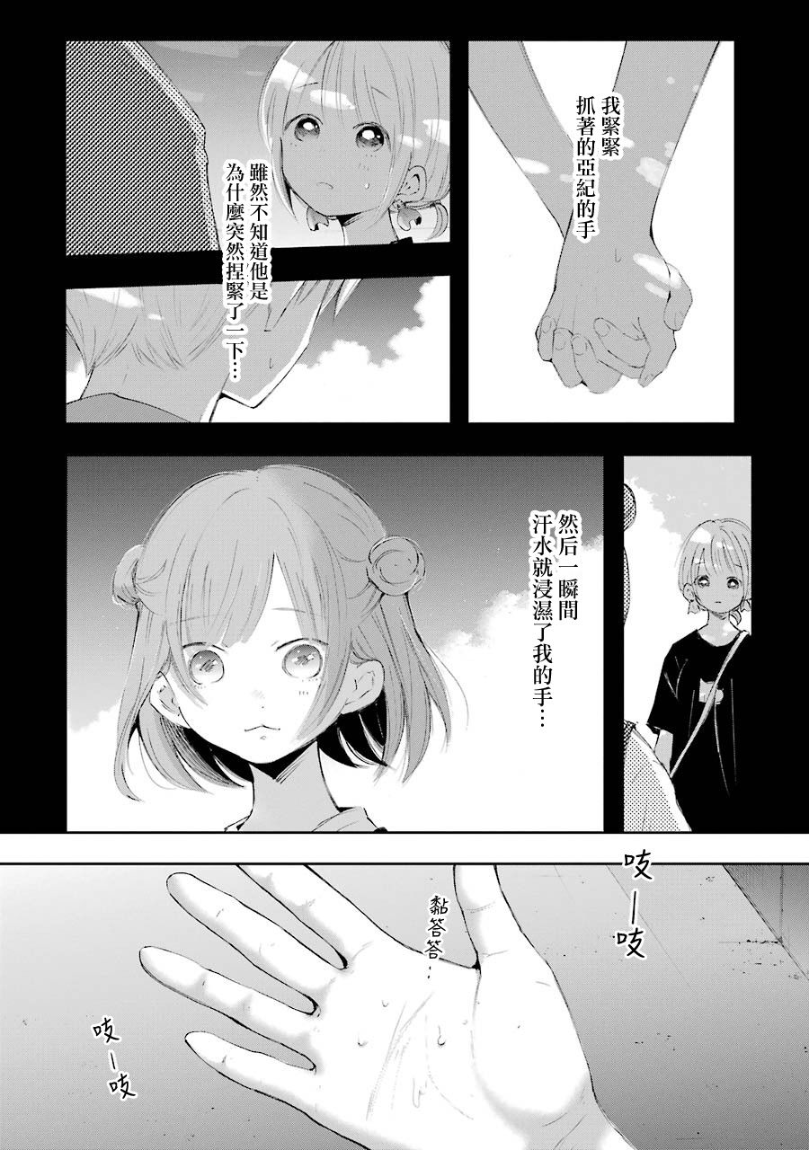 在逝世之时昙花一现韩漫全集-第14话无删减无遮挡章节图片 