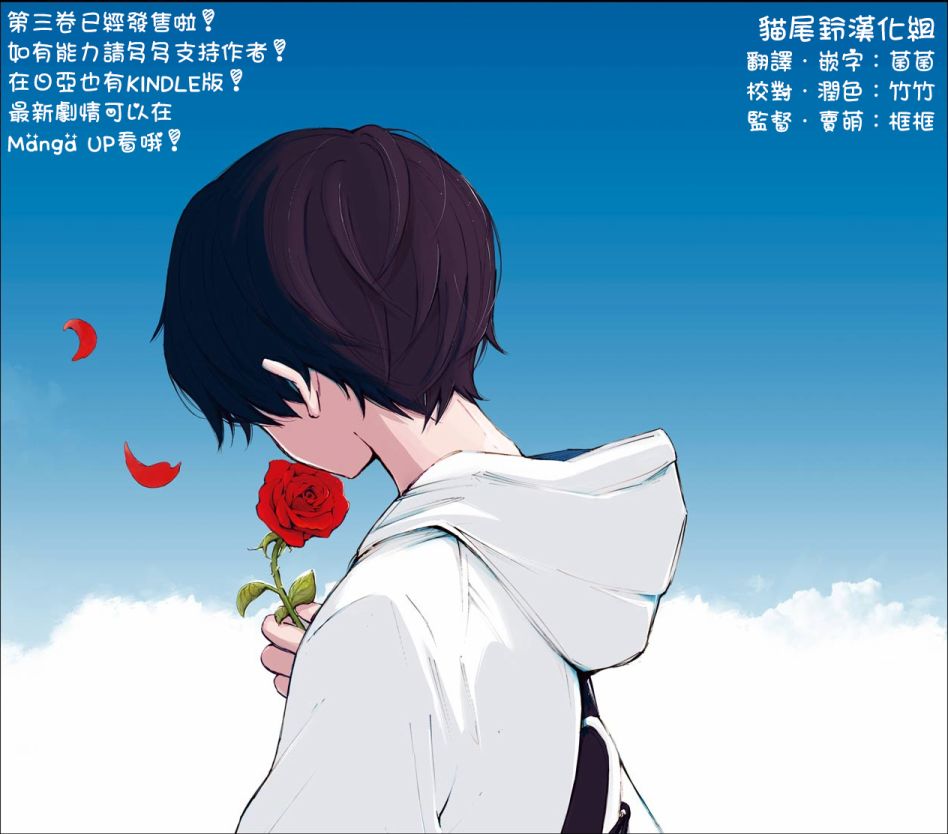 在逝世之时昙花一现韩漫全集-第14话无删减无遮挡章节图片 