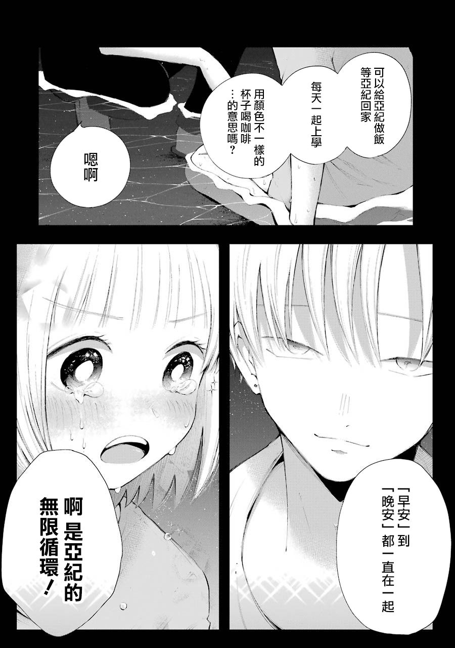 在逝世之时昙花一现韩漫全集-第14话无删减无遮挡章节图片 