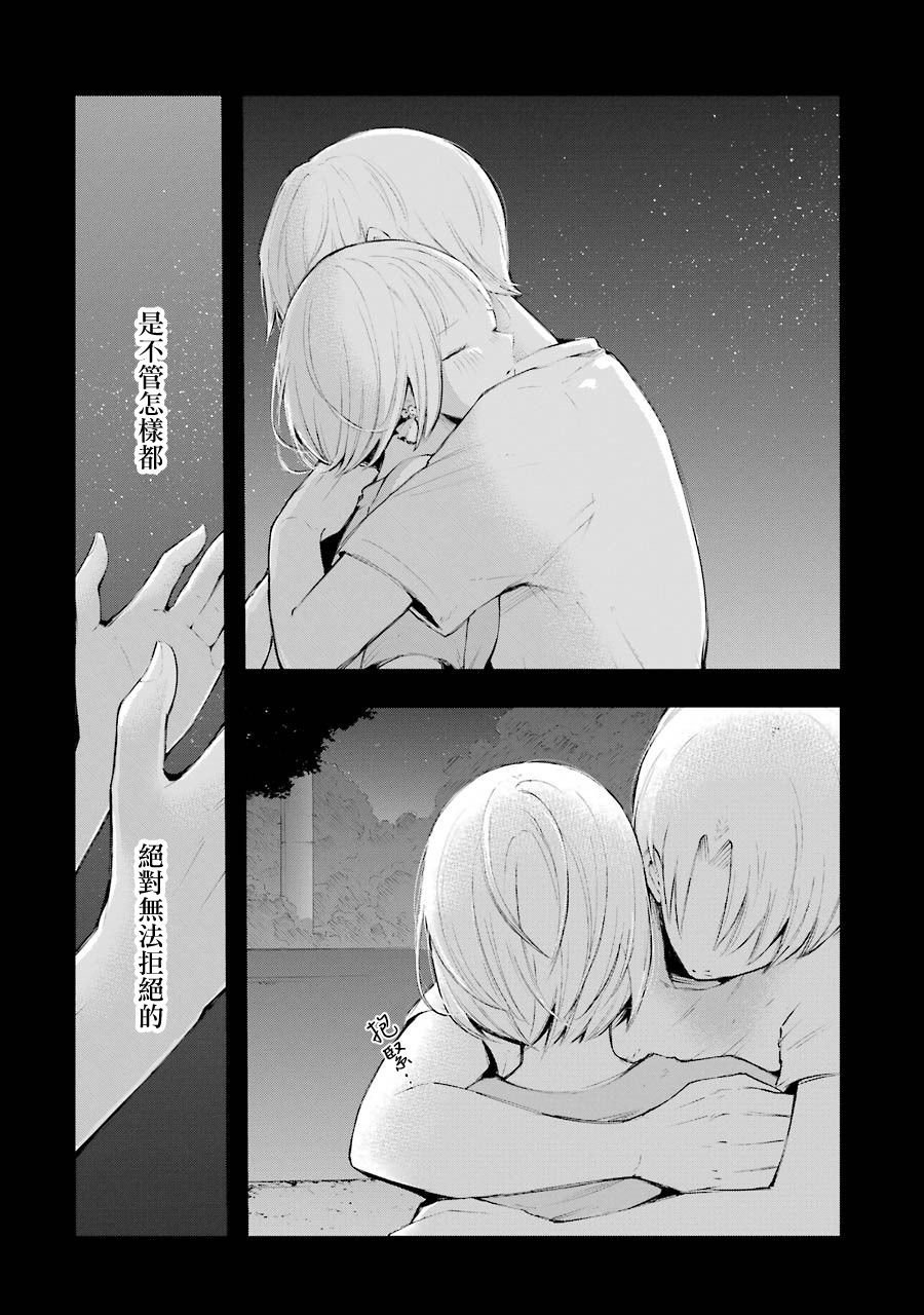在逝世之时昙花一现韩漫全集-第14话无删减无遮挡章节图片 