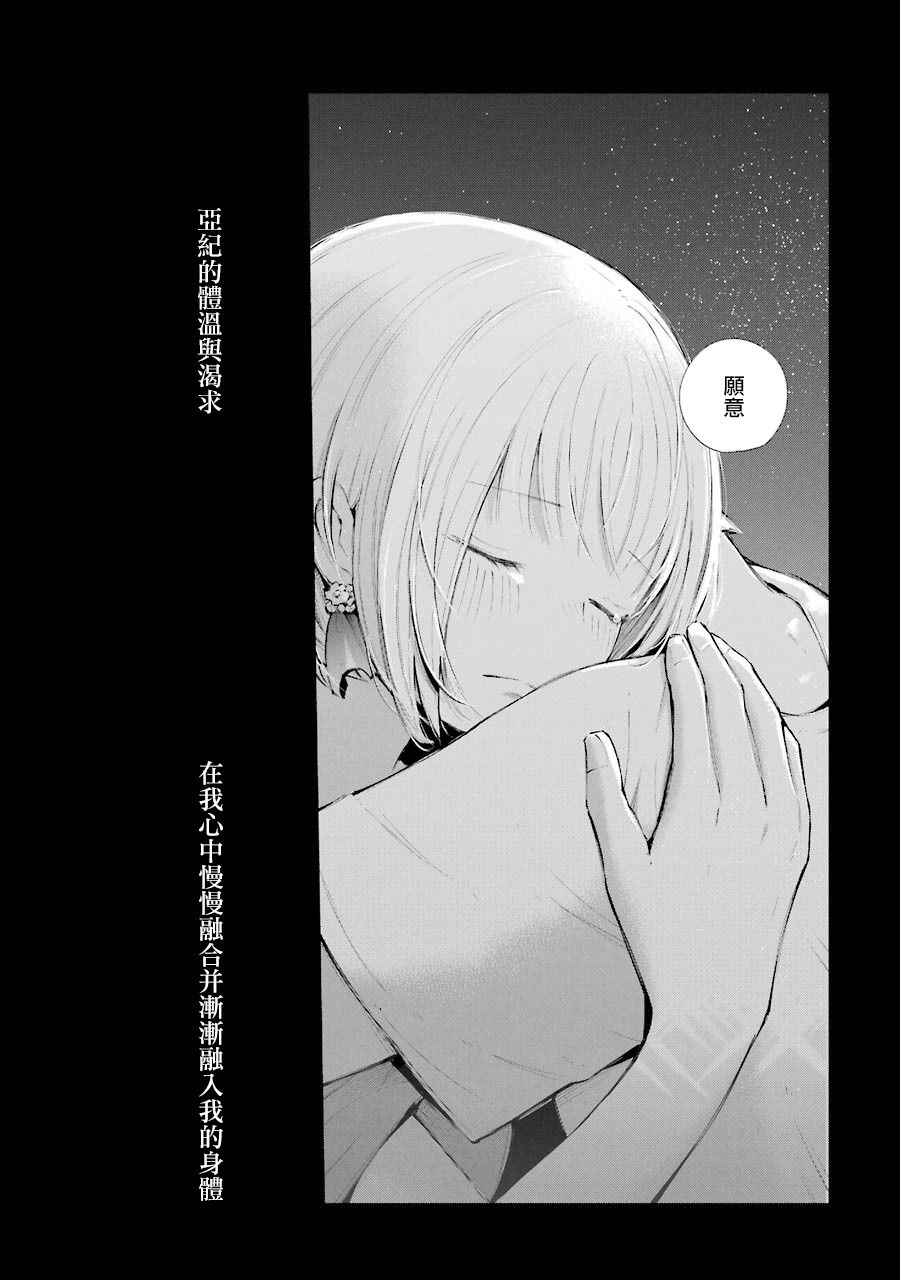 在逝世之时昙花一现韩漫全集-第14话无删减无遮挡章节图片 