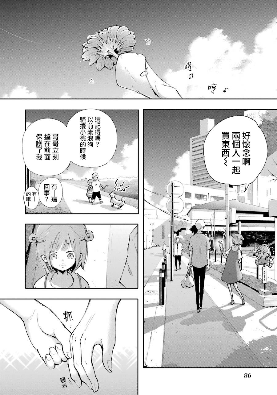 在逝世之时昙花一现韩漫全集-第15话无删减无遮挡章节图片 