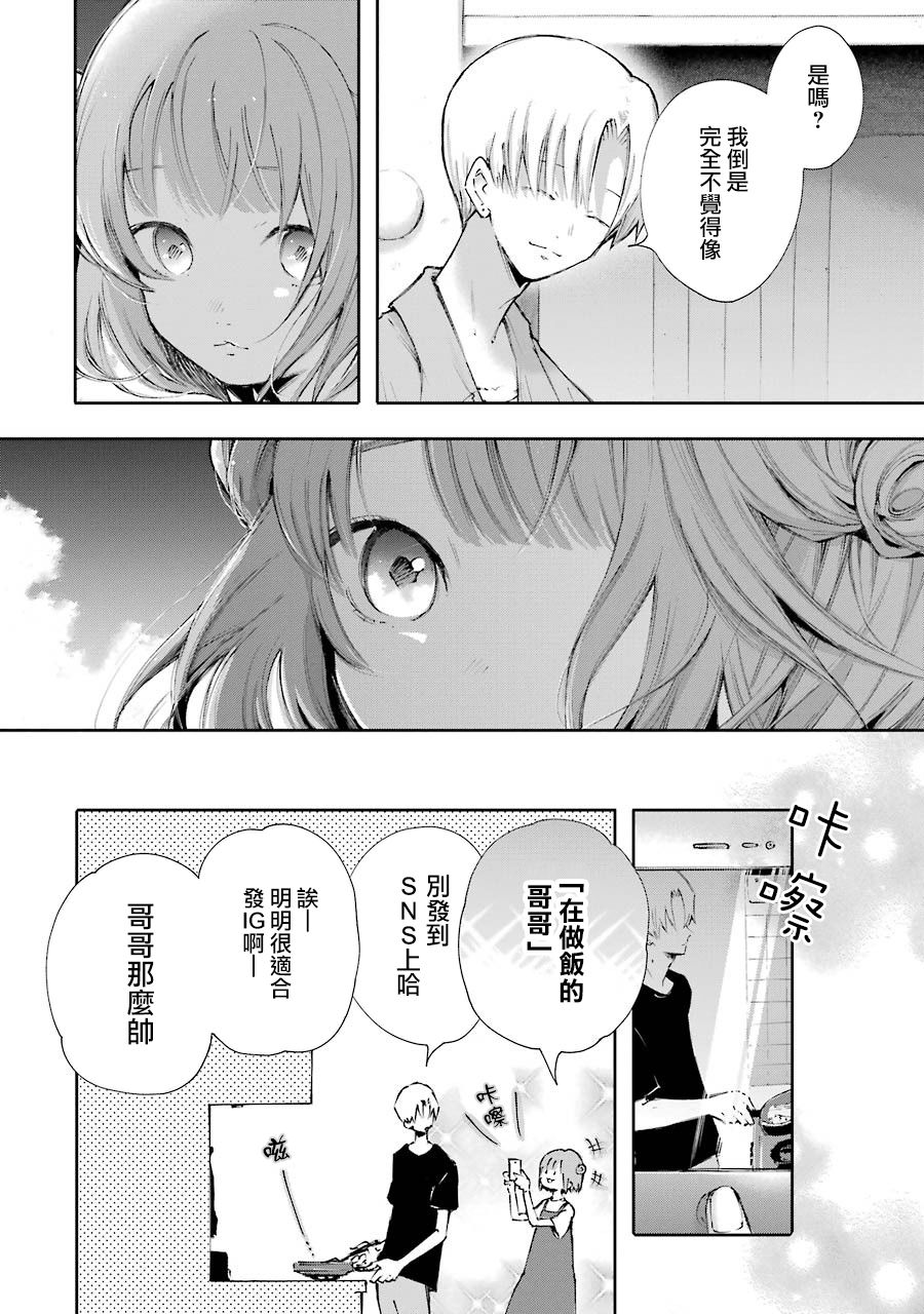 在逝世之时昙花一现韩漫全集-第15话无删减无遮挡章节图片 